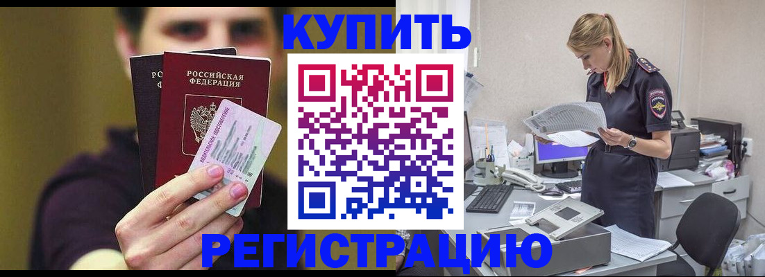 временная регистрация собственник в Тюмени