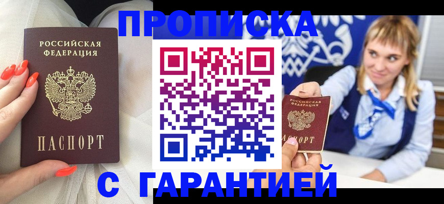 временная регистрация 2025 в Тюмени