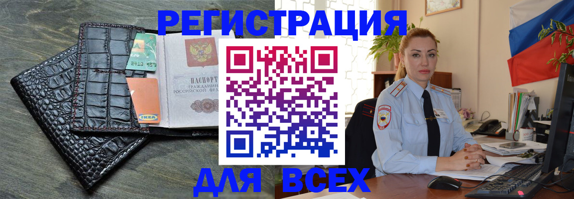 временная регистрация для школы в Тюмени